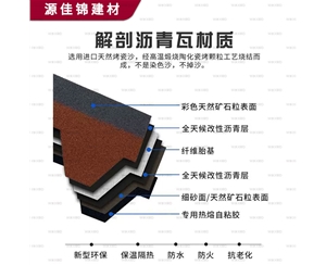 荆门荆门沥青瓦材质