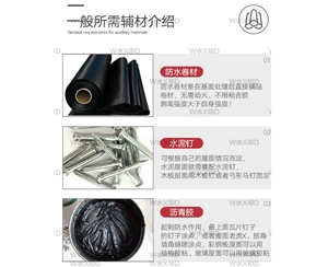 荆门荆门沥青瓦辅材